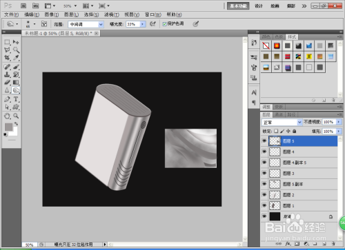 如何用PS矢量工具进行绘图