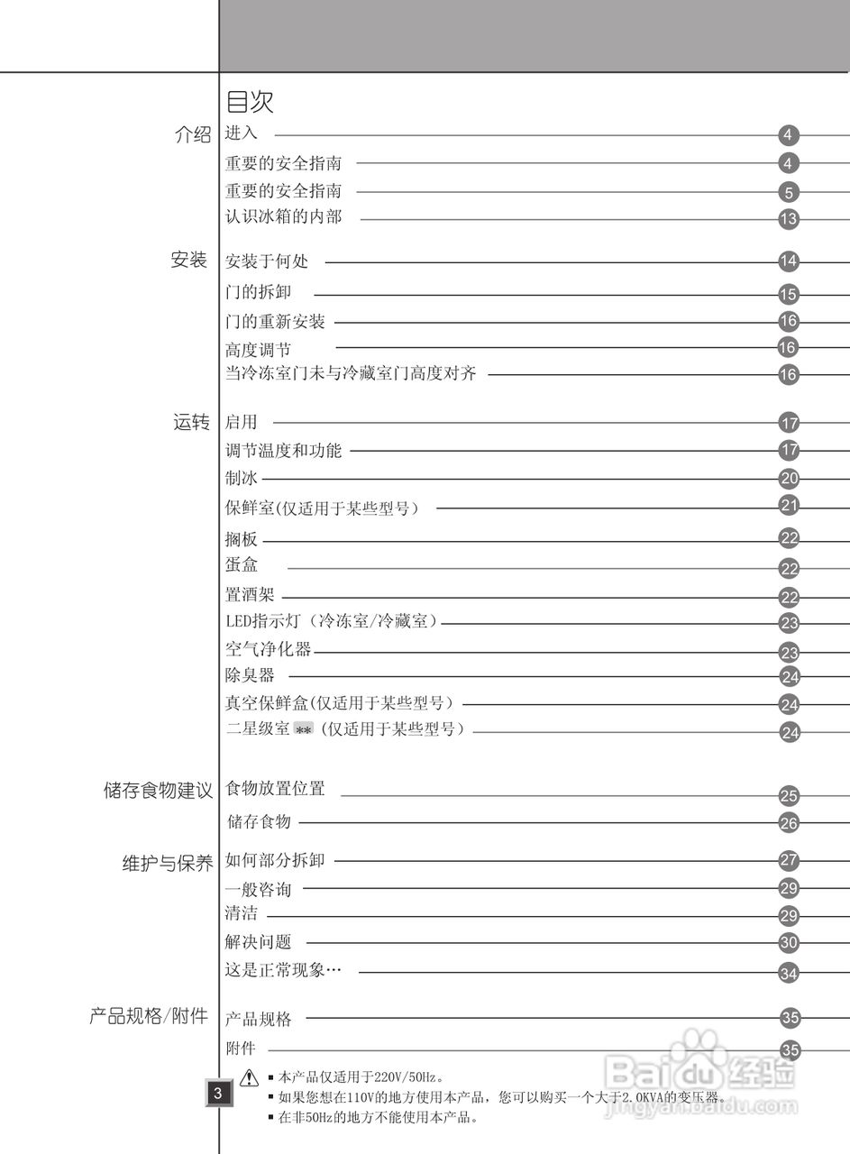 LG GR-B2376ATW冰箱使用说明书:[1]