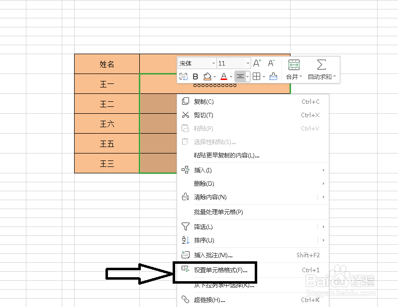 如何对excel当中的手机号码进行分段？
