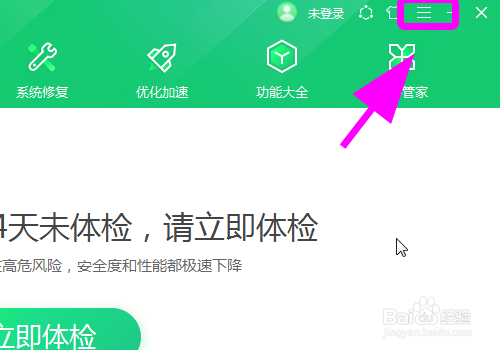 电脑怎么关闭360安全卫士定时屏保