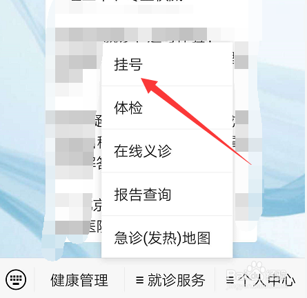 北京市属医院怎么网上预约挂号