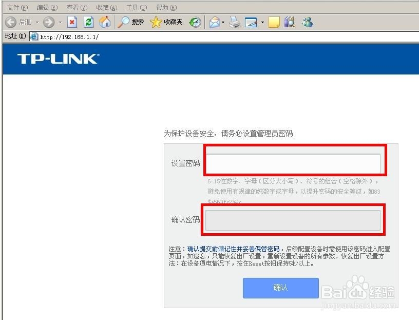 tplink+路由器设置方法