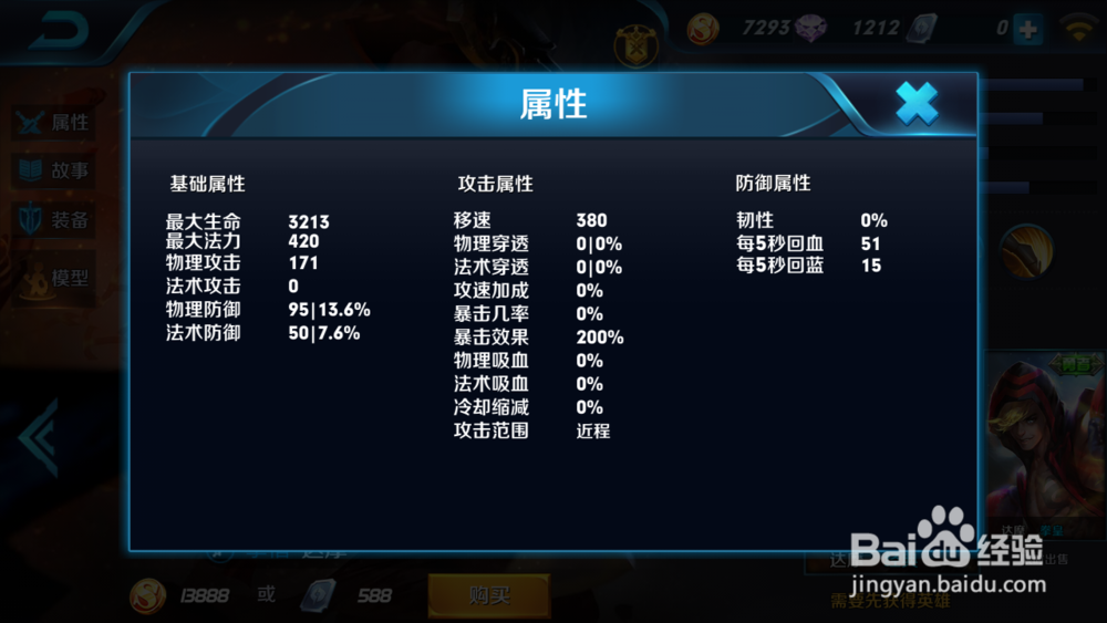 S9怎样给王者荣耀达摩出装