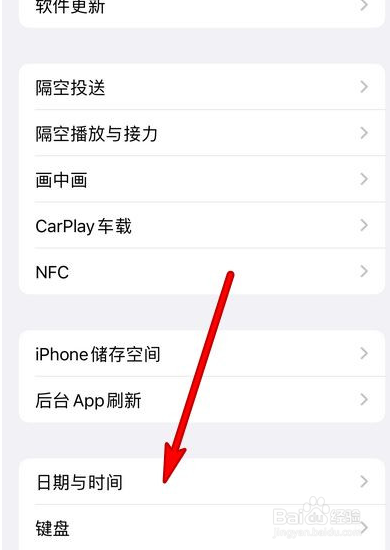 苹果13pro怎么调24小时时间格式