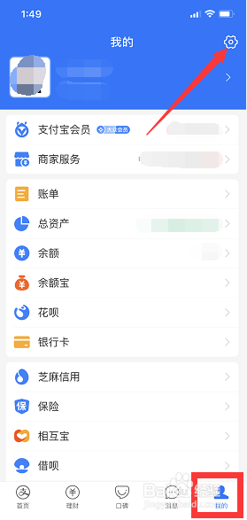 如何在支付宝上绑定智能设备