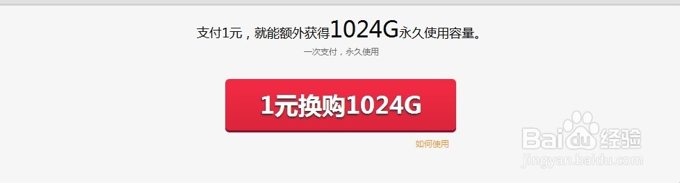 云盘随时随身何须U盘
