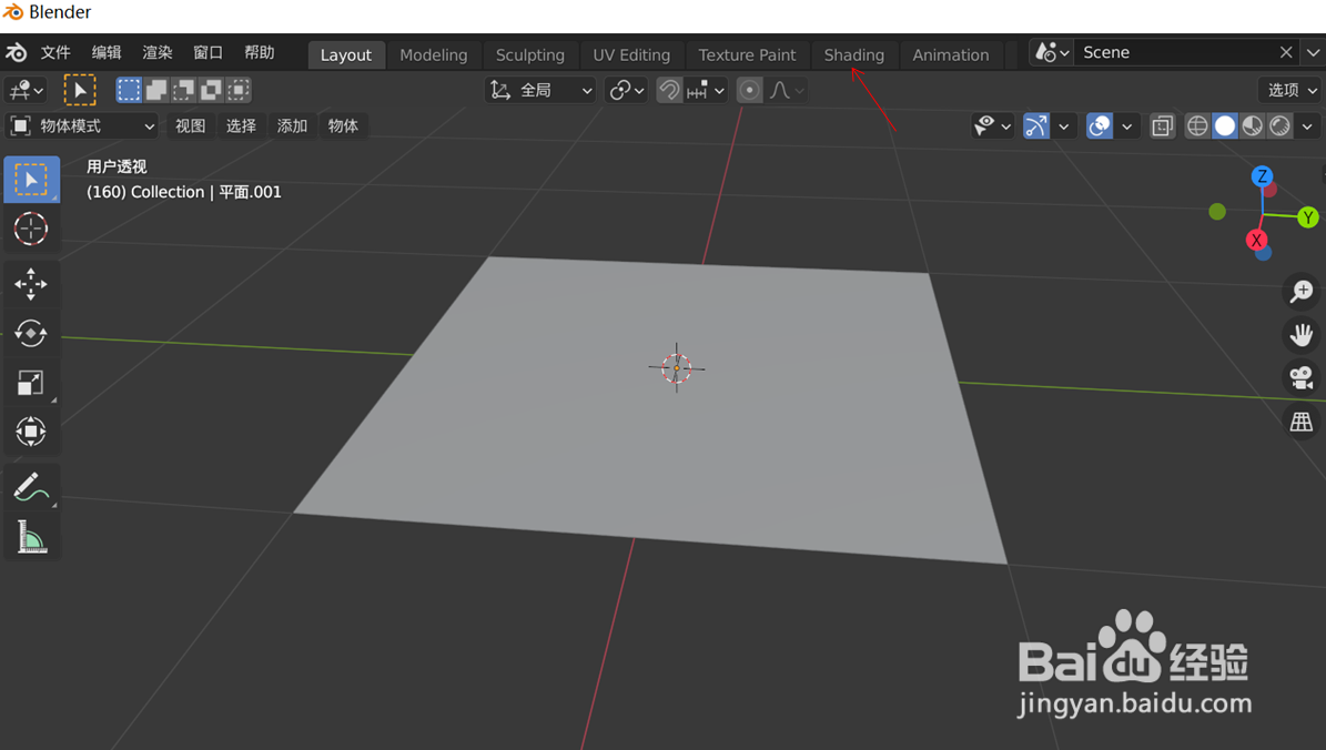 如何使用blender2.9节点快速制作蓝十字星材料