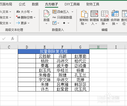 Excel如何批量删除复选框