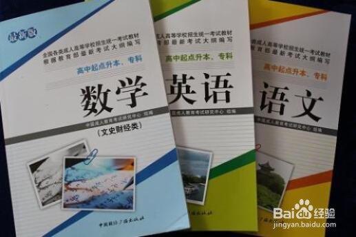 如何做好成人高考复习备考