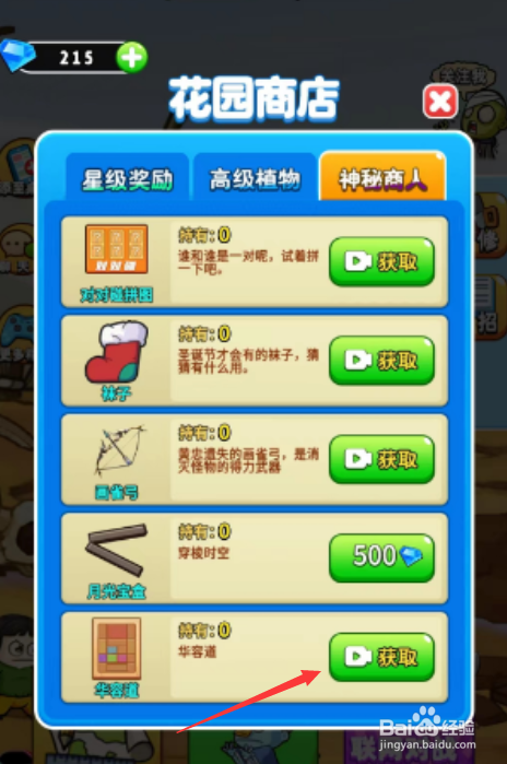 别惹农夫曹操皮肤怎么解锁