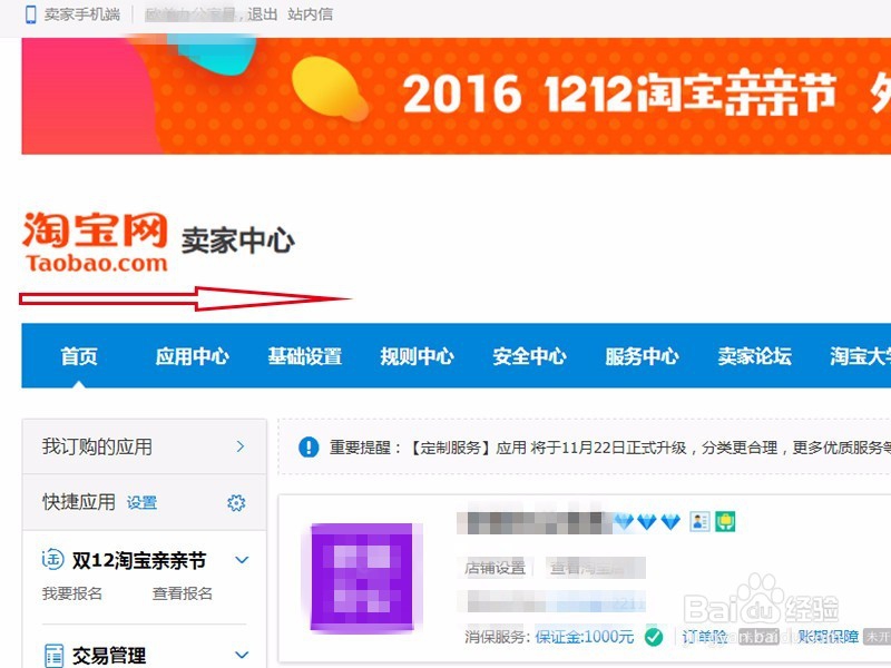 淘宝客推广新手入门基本攻略