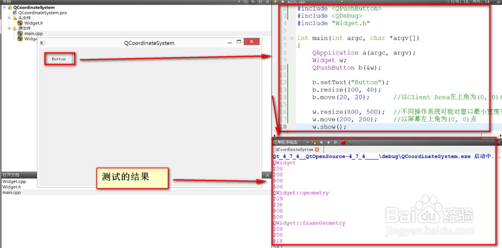 qt怎么获得窗口的屏幕坐标