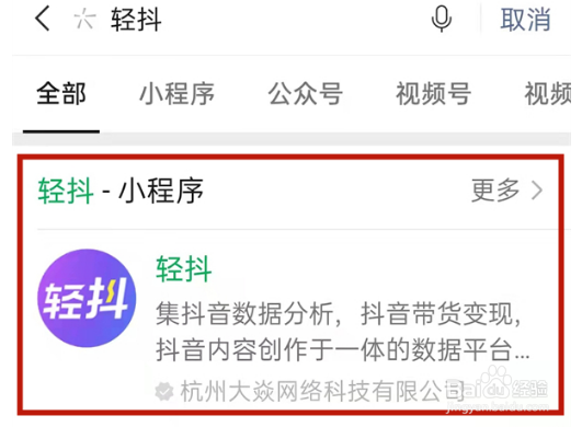 微信提取抖音文案步骤介绍