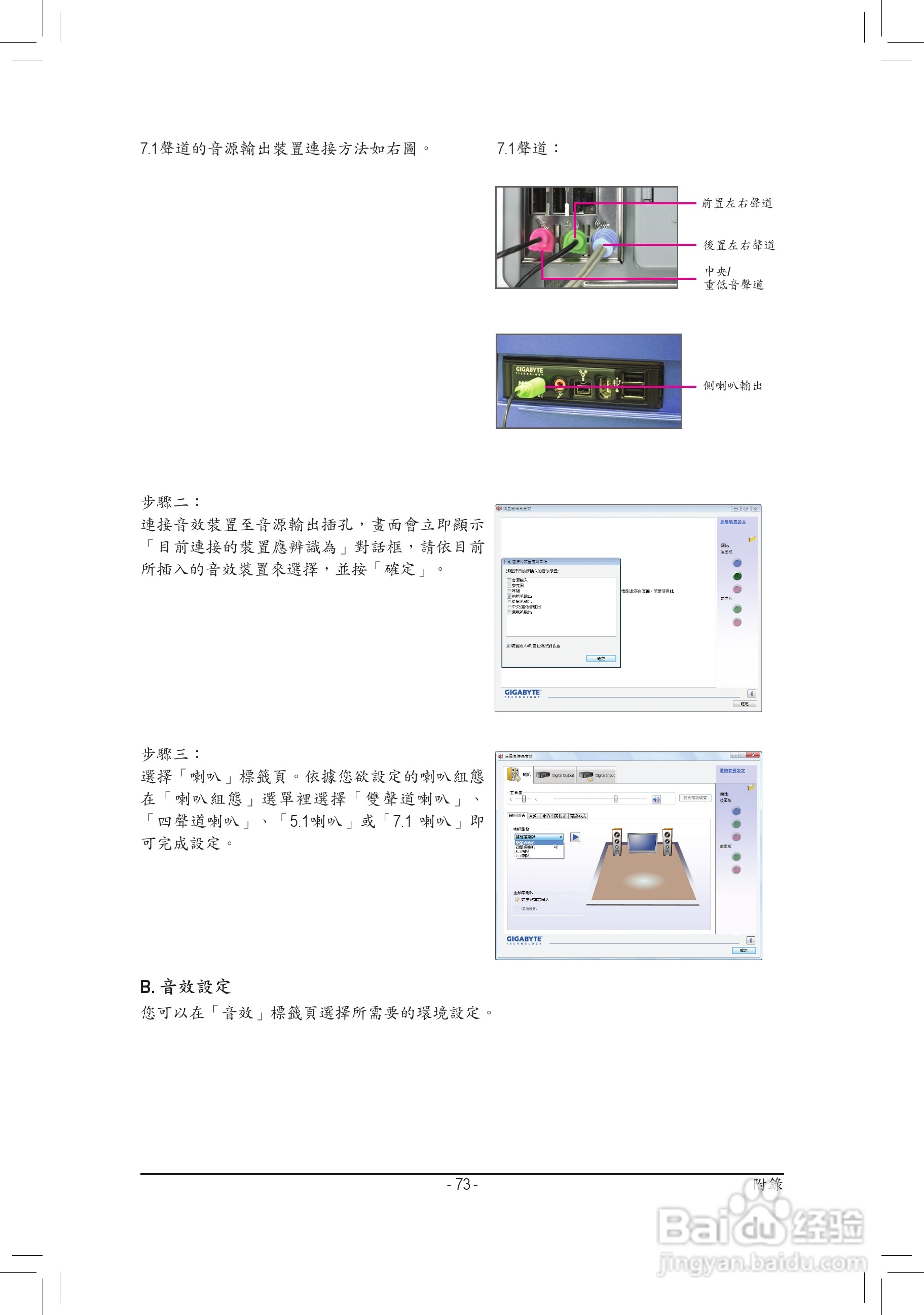 技嘉GA-D425TUD主板使用手册:[8]