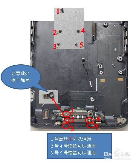 苹果iphone 7拆机教程