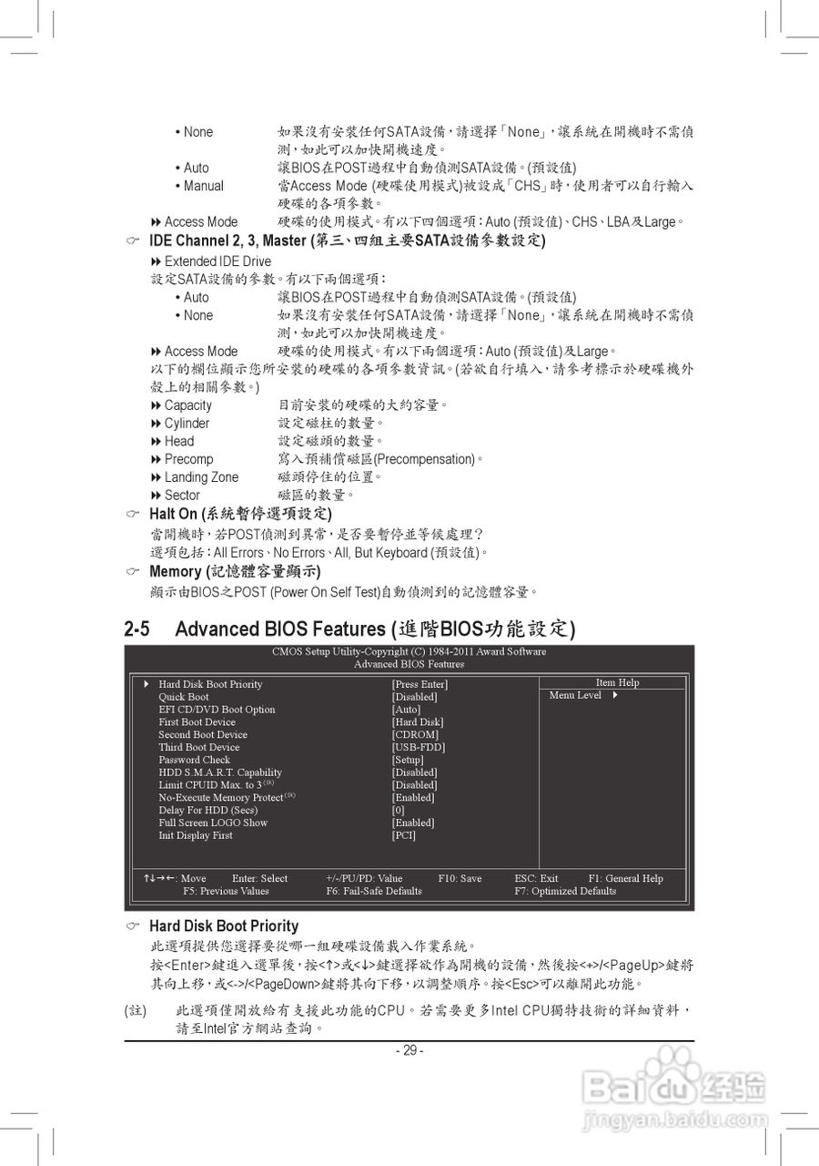 技嘉GA-P61-S3P主板使用手冊:[3]