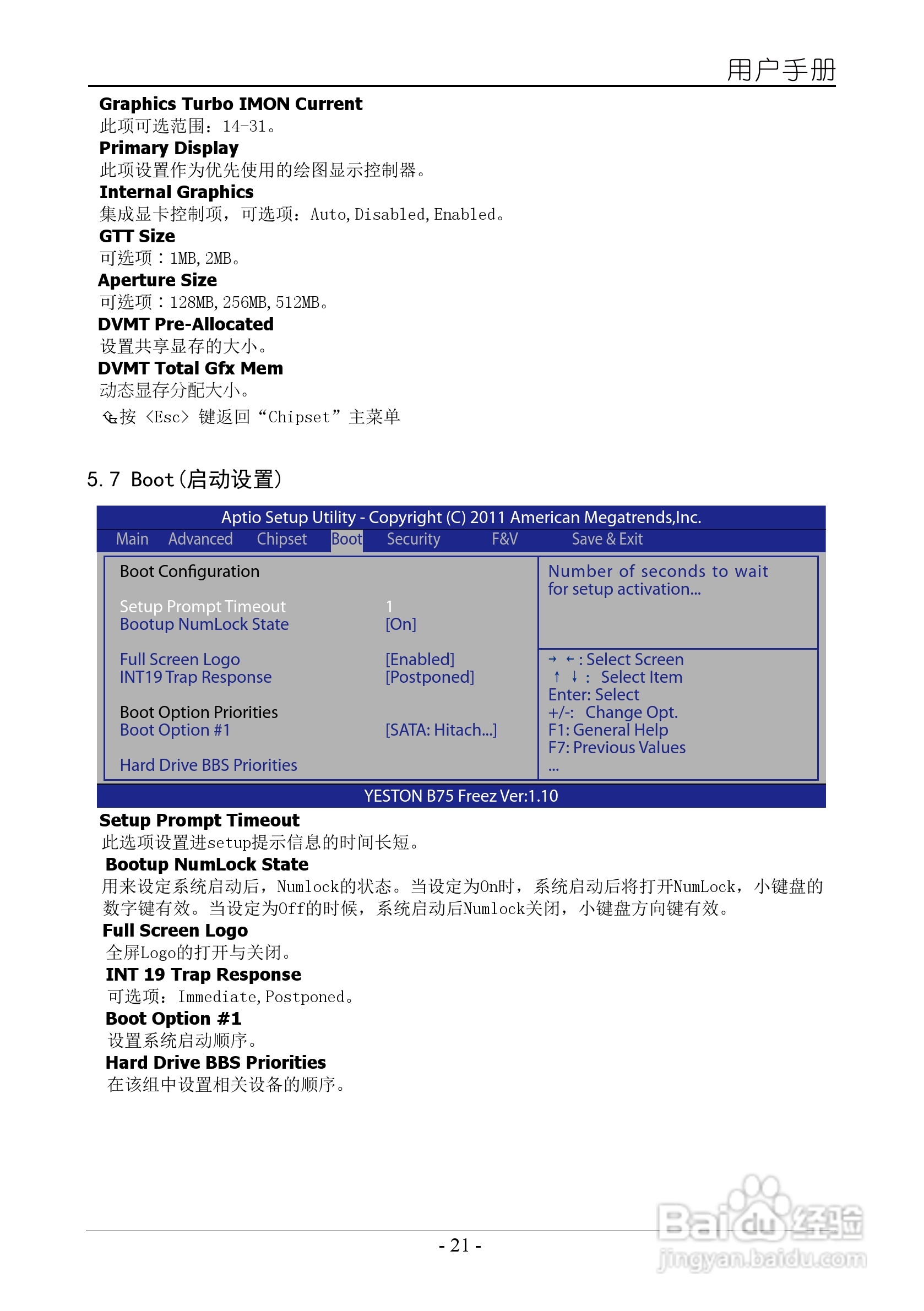 盈通 飞刃B75主板说明书:[3]