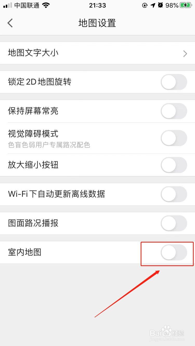 高的地图如何关闭室内地图