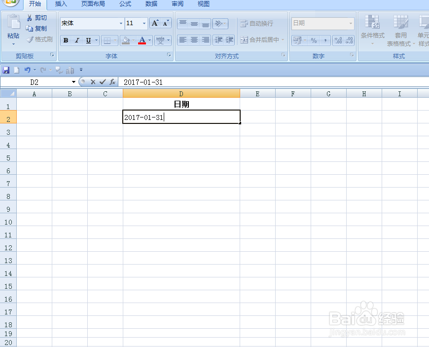 EXCEL中如何快速输入每月最后一天