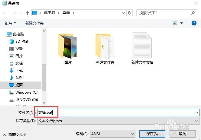 如何去掉电脑桌面图标的快捷箭头？