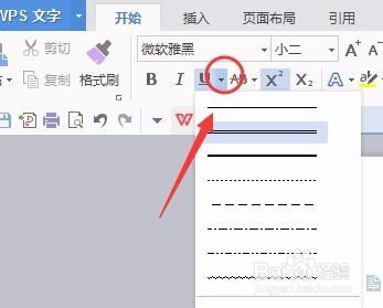 Word怎么给文字加下划线？