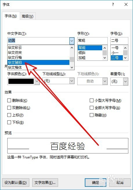 word怎么全页打印一个字 如何用word打印一个字