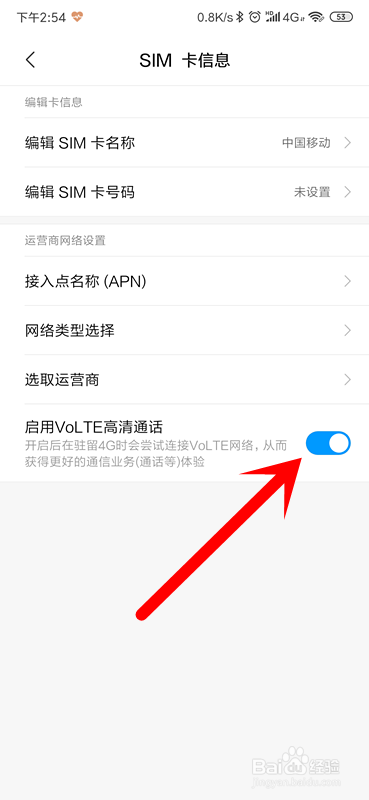 红米手机打电话不清楚怎么办？