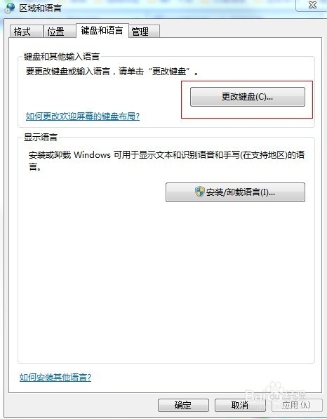 如何固定使用输入法 不需要频繁切换