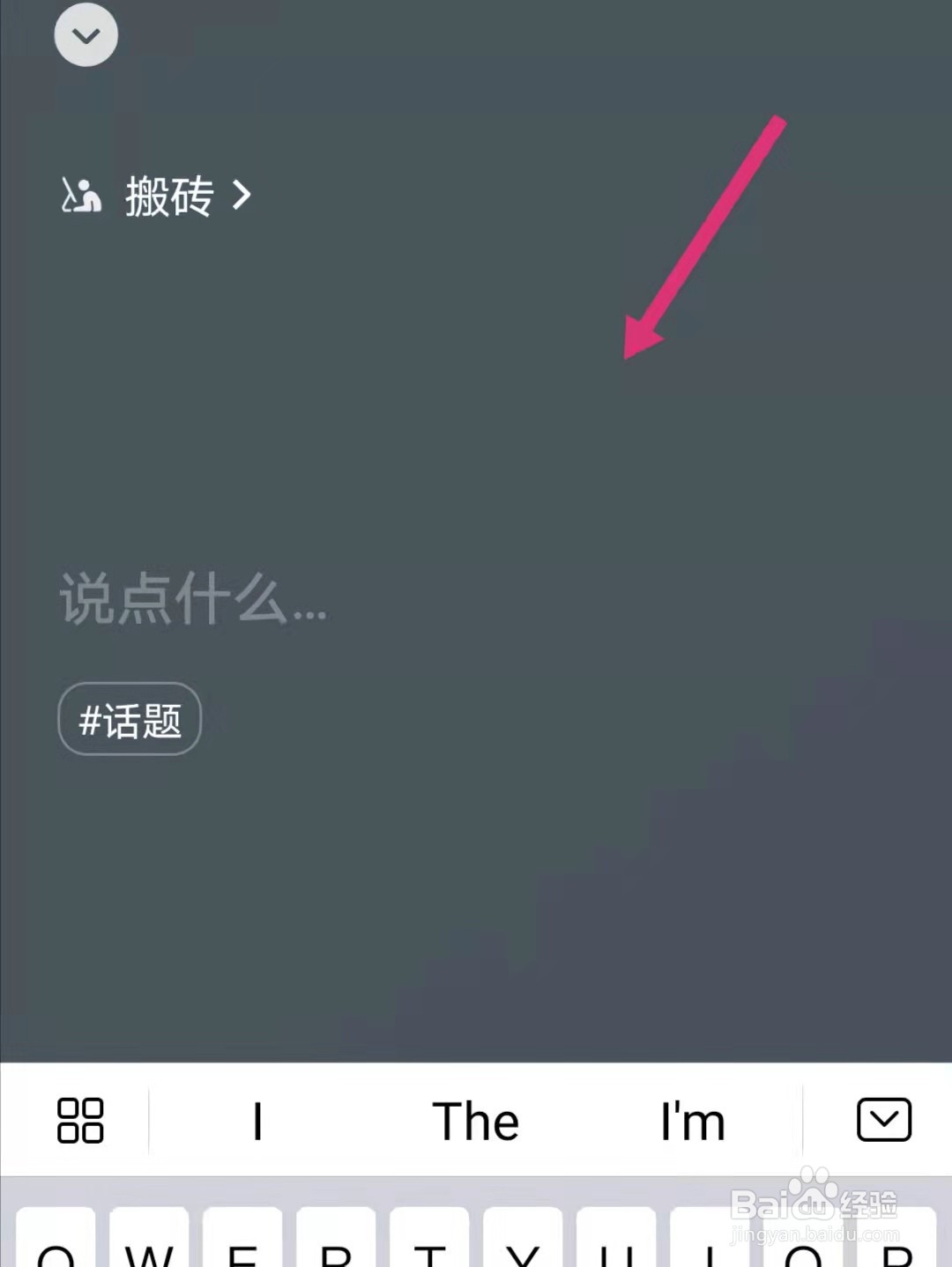 微信状态怎么设置，微信怎么设置状态