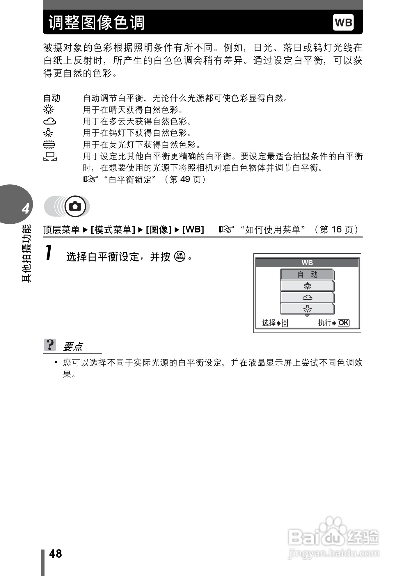Olympus奥林巴斯C-595数码相机说明书:[5]