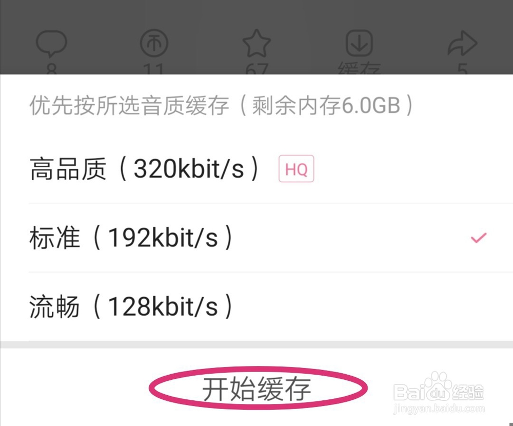 怎么下载B站上的音频