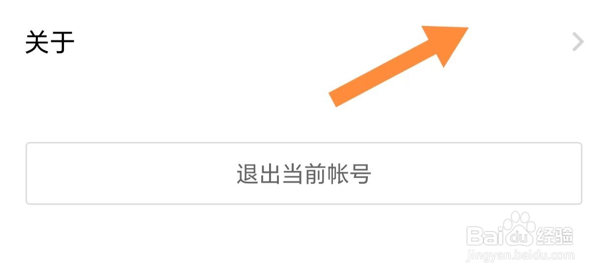 完美校园如何查看官方微信