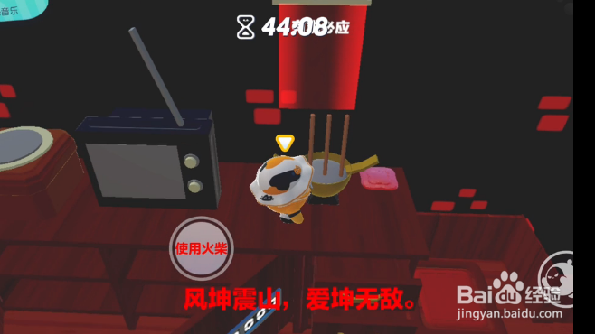 蛋仔派对山村老屋