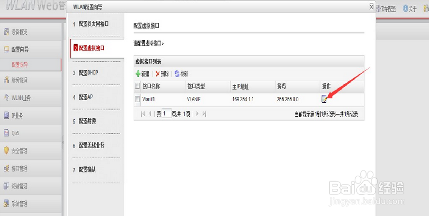 华为ap3010dnv2胖ap配置方法