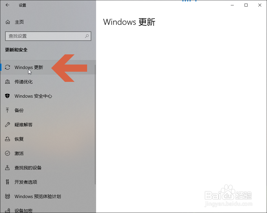 怎么让Windows10暂停自动更新补丁