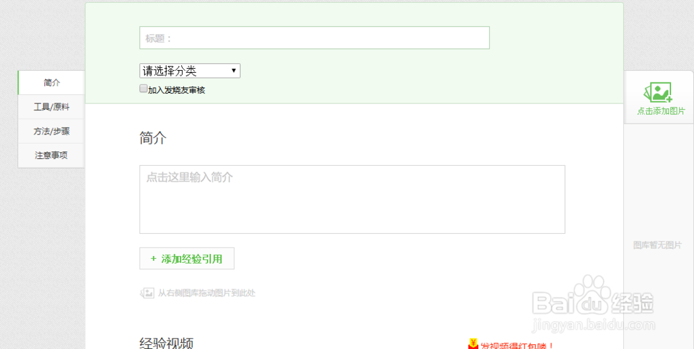 百度经验标签任务怎么做