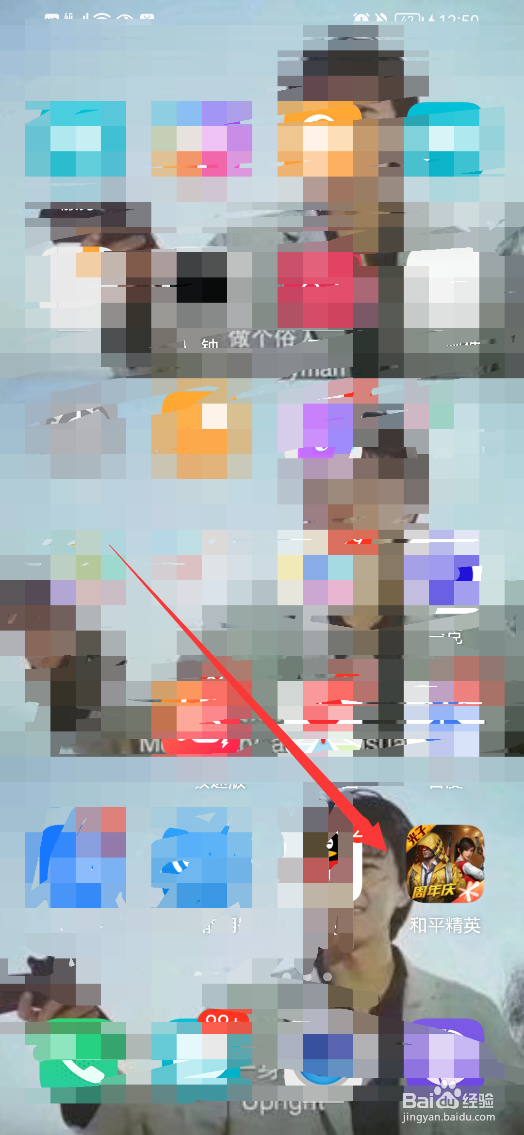 和平精英团竞如何设置武器