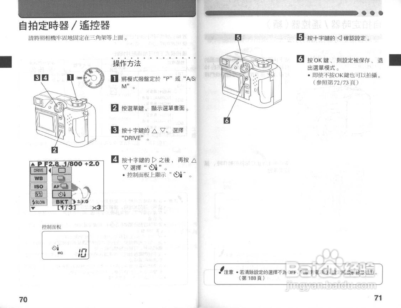Olympus奥林巴斯C-3030Z数码相机说明书:[4]