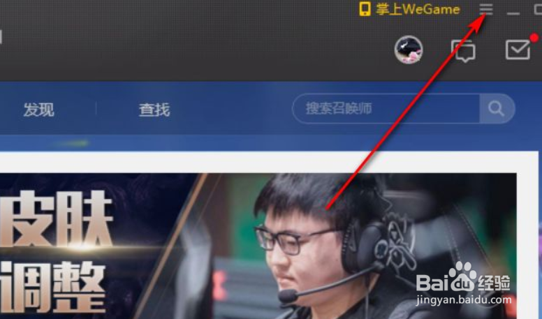 Wegame游戏怎么查看游戏文件目录