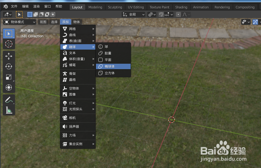 如何使用blender2.9快速设计一个辣椒模型