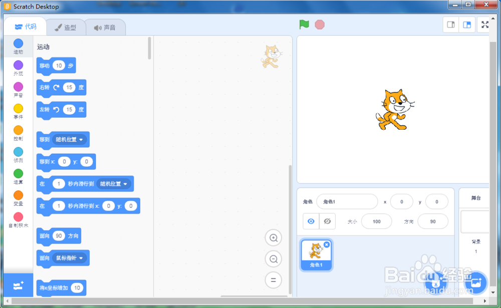 怎样在scratch3.0中让小猫说话