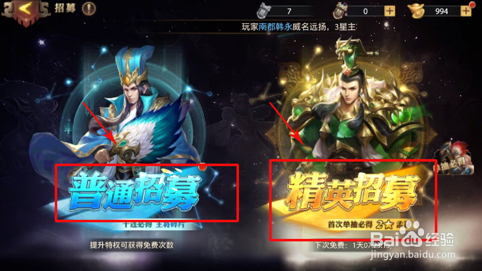 少年三国志零曹操怎么获得