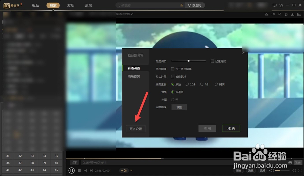 爱奇艺下载的视频在哪里
