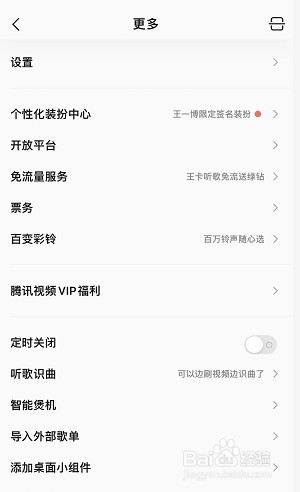qq音乐hires音质怎么开启