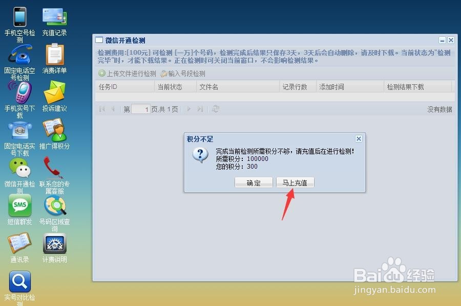 如何注册微信检测助手的操作技巧