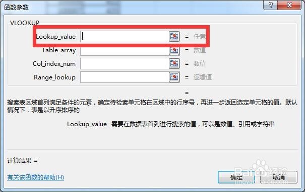 Vlookup函数使用超级详细附加两种举例情况