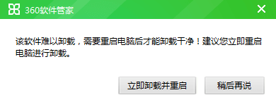 怎么样在电脑完整的删除一个软件