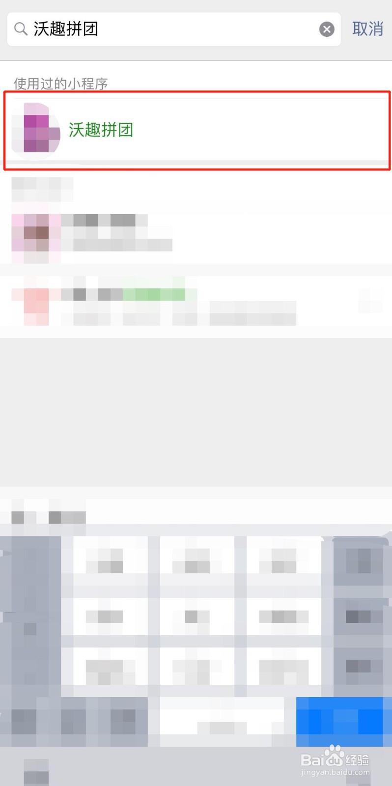 如何参与“沃趣拼团-4个月爱奇艺会员”