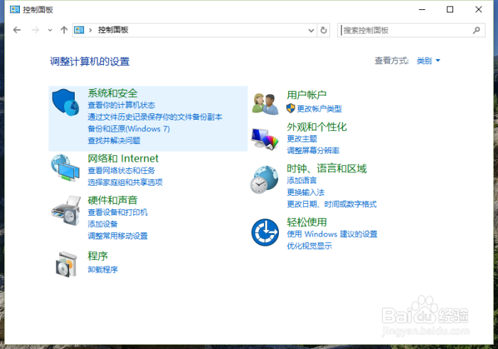 Windows10的控制面板在哪里，怎么打开