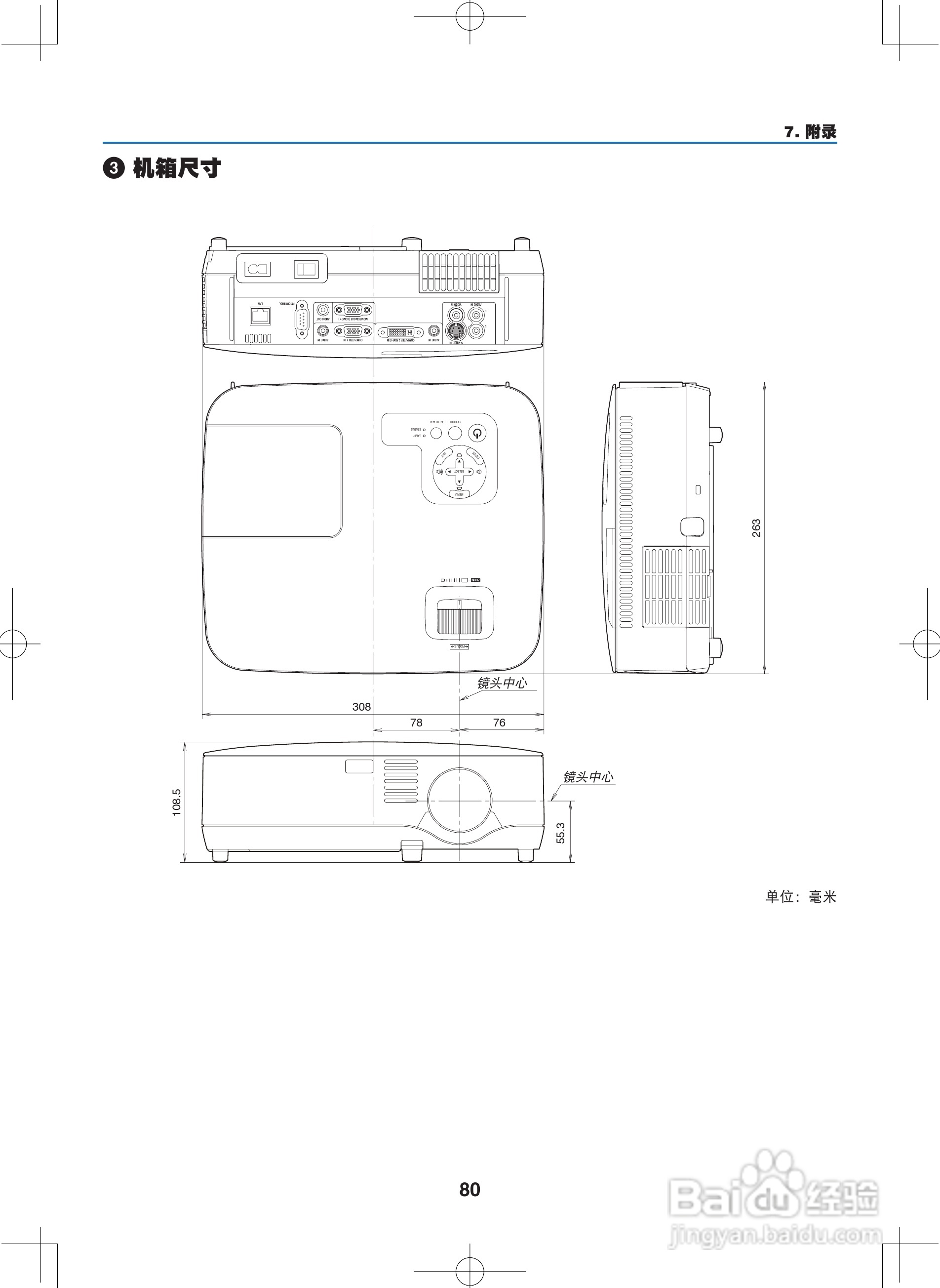 NEC NP400C投影机说明书:[9]